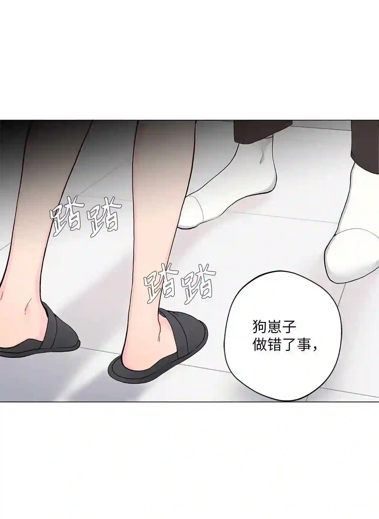 云端之约漫画,08 我把照片还给你吧3图