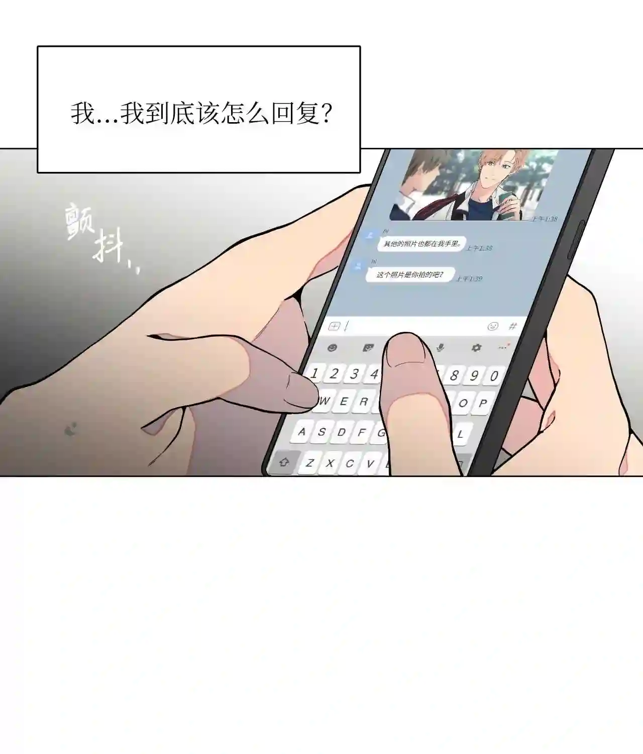 云端之恋图片图文漫画,02 你表现得太明显了3图