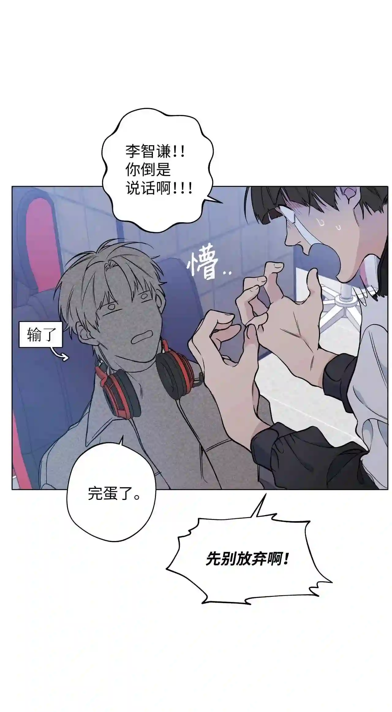 云端之恋壁纸高清无水印漫画,21 别说违心话5图