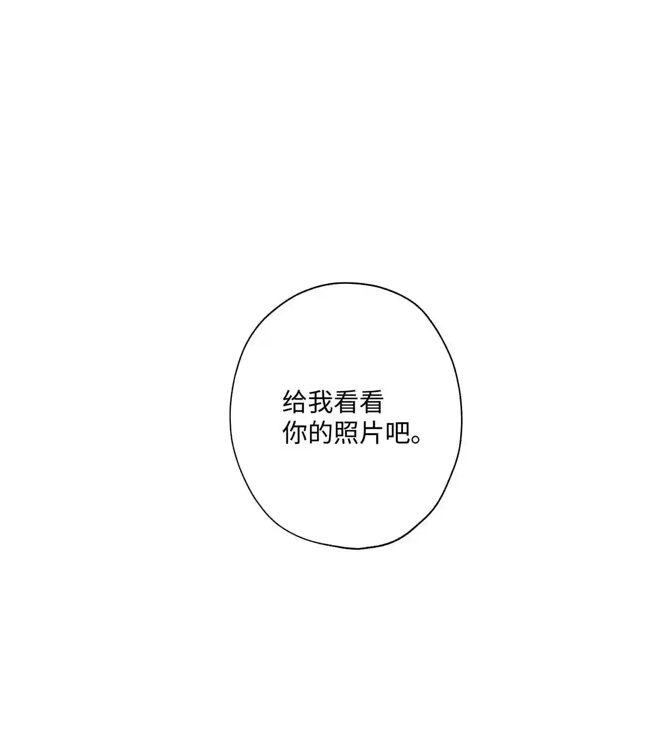 云端之恋原著小说漫画,06 你为什么要折磨我?3图