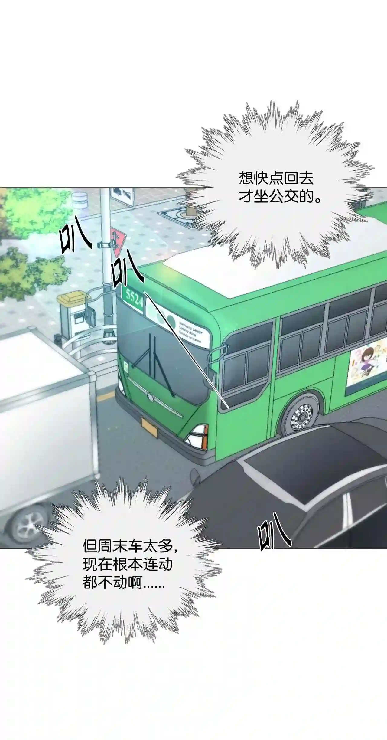 云端之恋漫画全集免费下拉式漫画,45 还给你4图