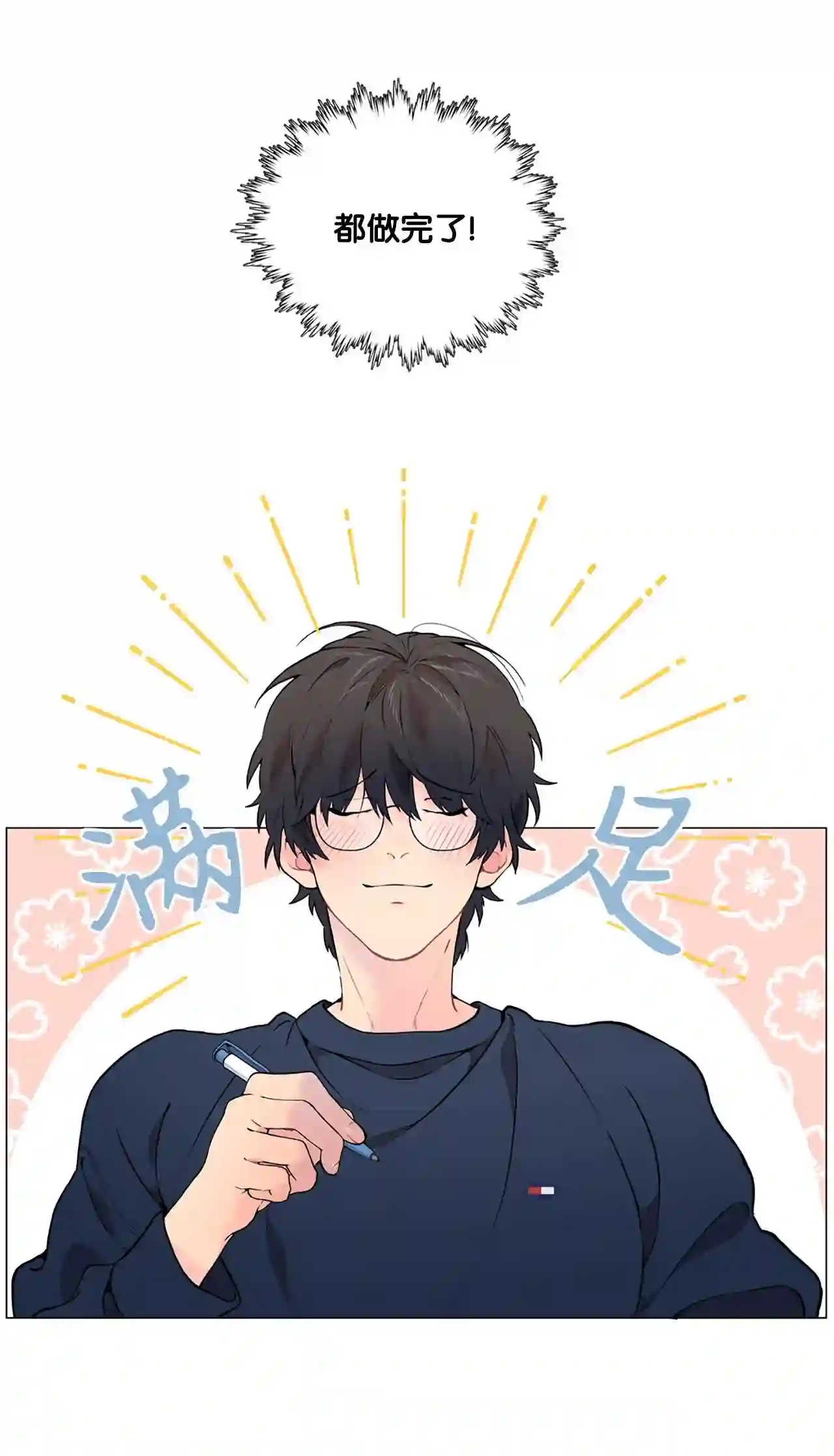 云端之恋漫画在线观看漫画,07 白贤云的真面目2图