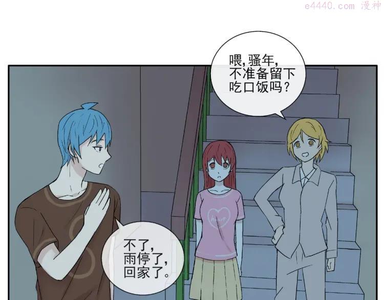 云端之眼和wfc哪个更值得去漫画,第28话 太丢脸了！1图