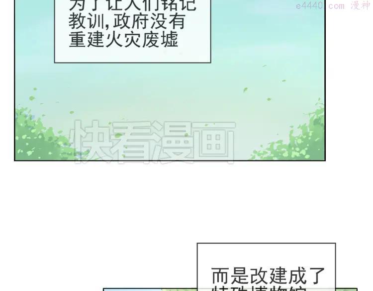 云端之恋的画风是什么漫画,第43话 回到禁区2图