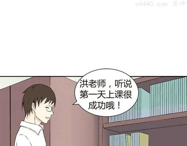 云端之恋漫画全集免费下拉式漫画,第3话 社会垃圾5图
