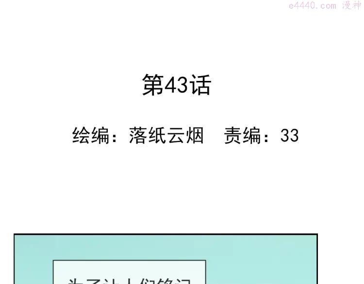 云端之恋的画风是什么漫画,第43话 回到禁区1图