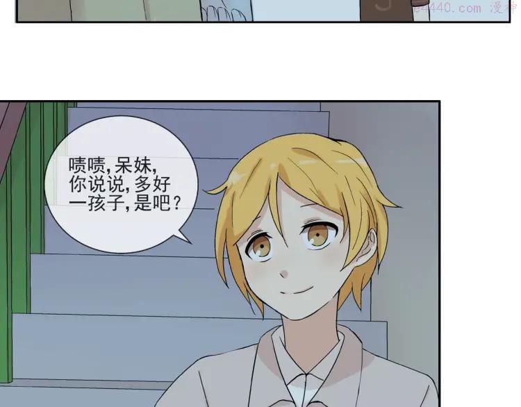 云端之眼和wfc哪个更值得去漫画,第28话 太丢脸了！3图