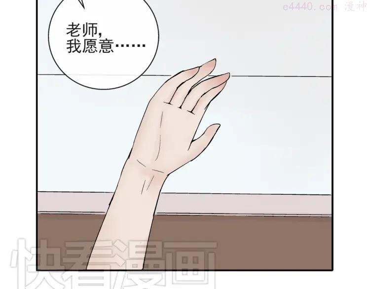 云端之恋男主演员漫画,第23话 你这个笨蛋4图
