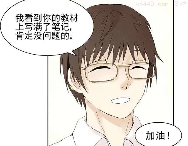 云端之恋壁纸横屏漫画,第2话 江小川到底是个什么样的学生4图