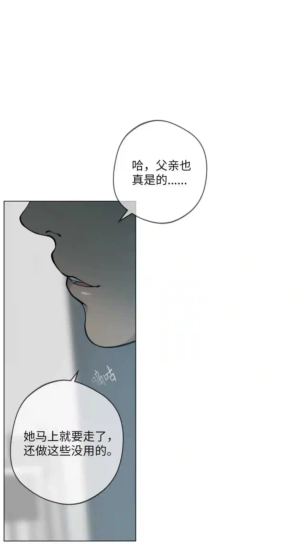 云端之恋男主演员漫画,47 不要跟他走太近5图