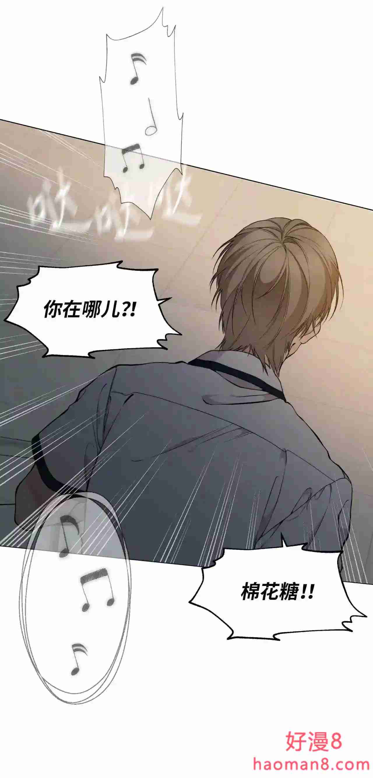 云端之恋完结剧情漫画,39 那你跪下求我啊4图