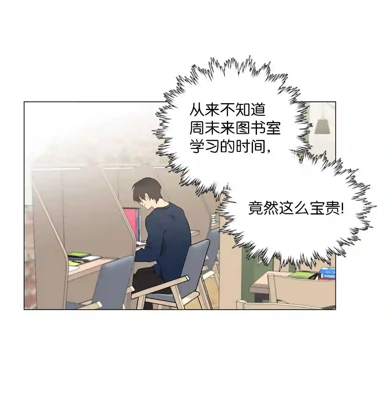云端之恋漫画在线观看漫画,07 白贤云的真面目3图