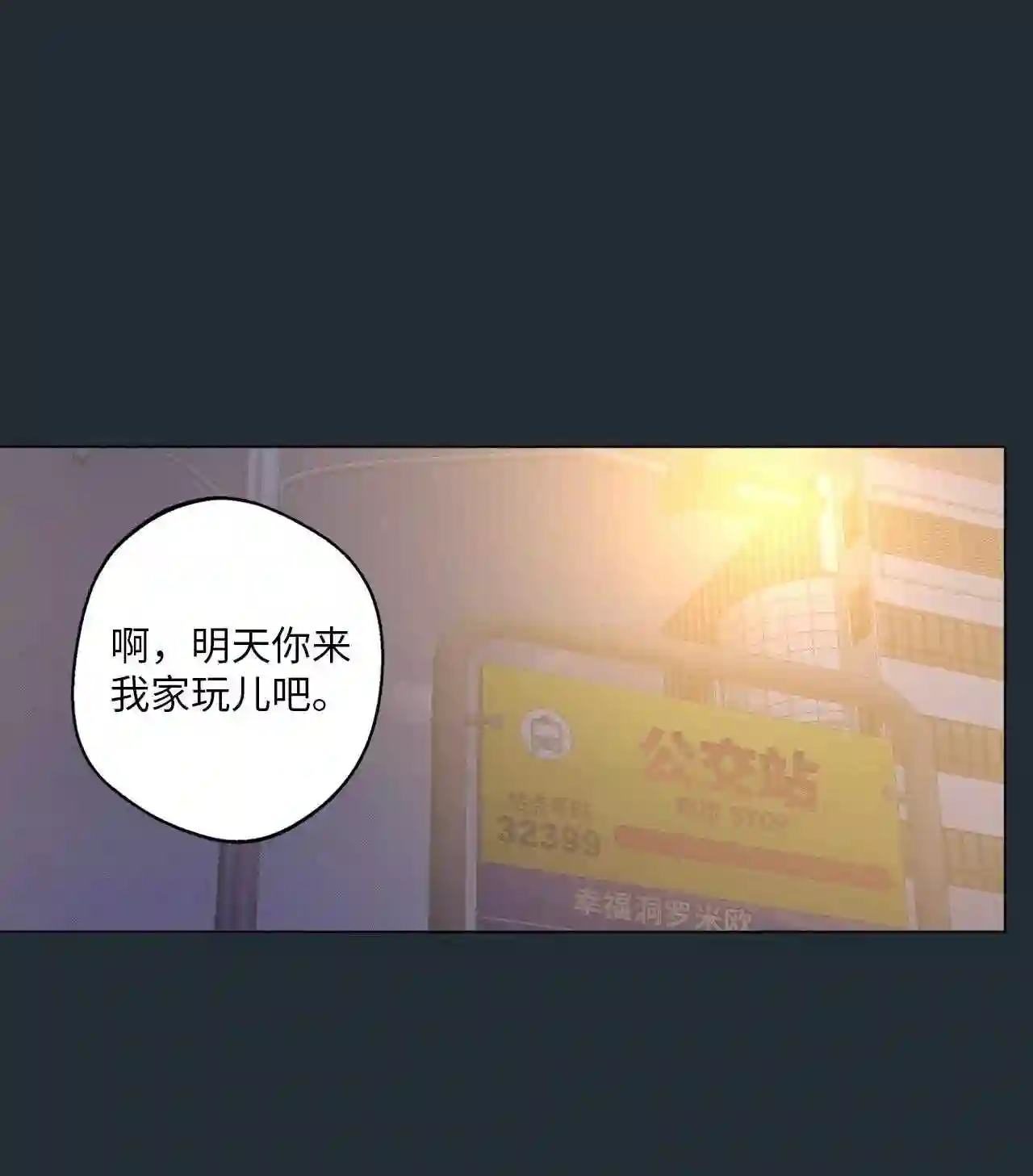 云端之恋蛋糕太原配送漫画,31 延河那 71图