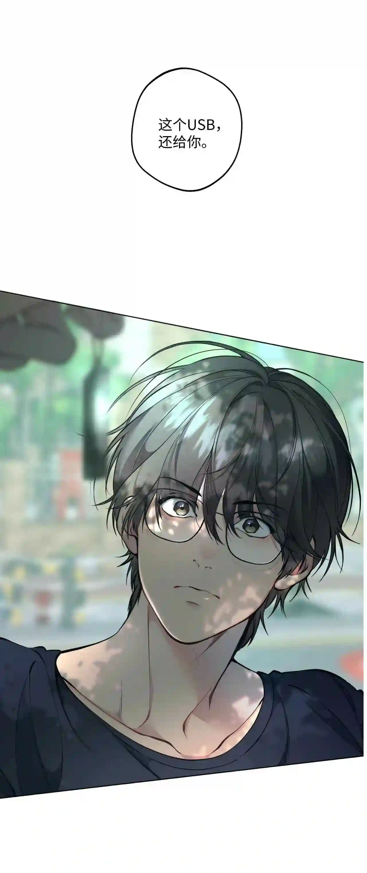 云端之恋的画风是什么漫画,46 这下放心了2图