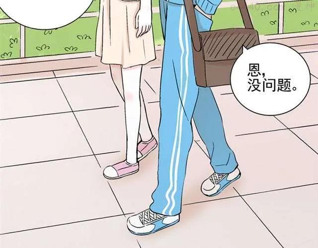 云端之恋图鉴漫画,第10话 告白4图