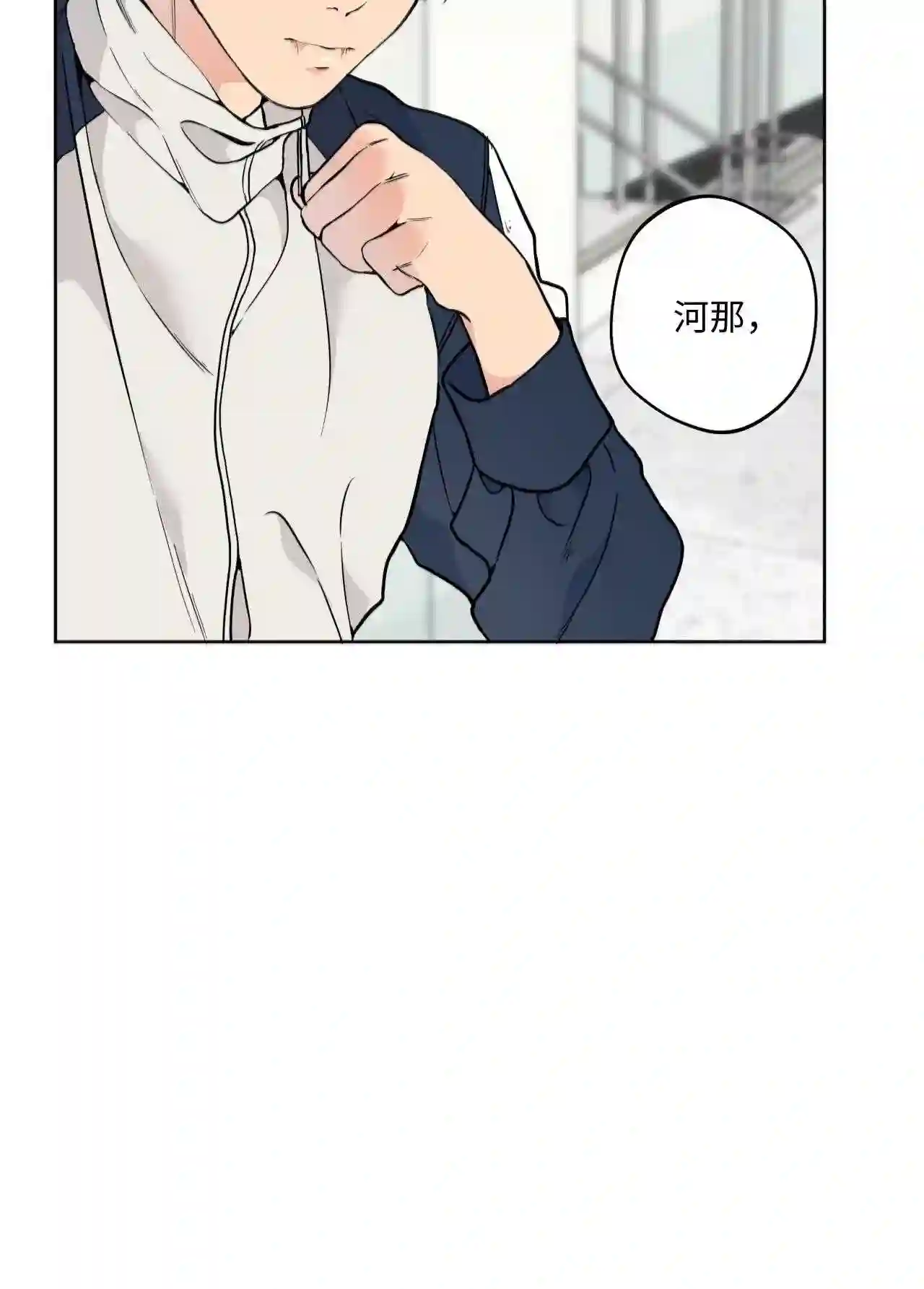云端之恋完结剧情漫画,18 我看见你的脸就恶心!5图