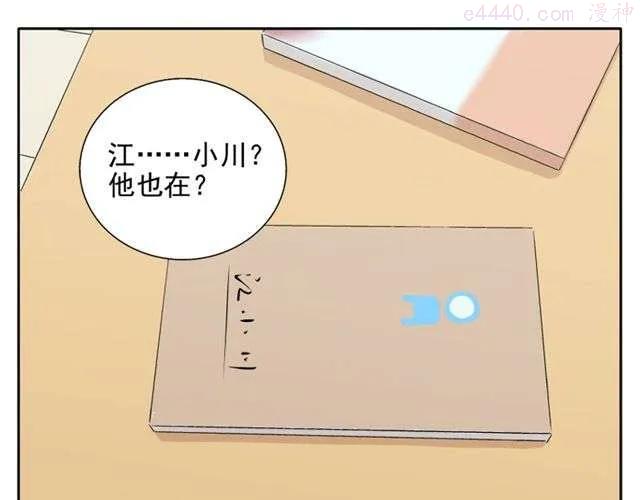 云端之恋的画风是什么漫画,第20话 这是老师该做的吗？4图