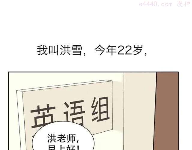 云端之恋壁纸横屏漫画,第2话 江小川到底是个什么样的学生1图