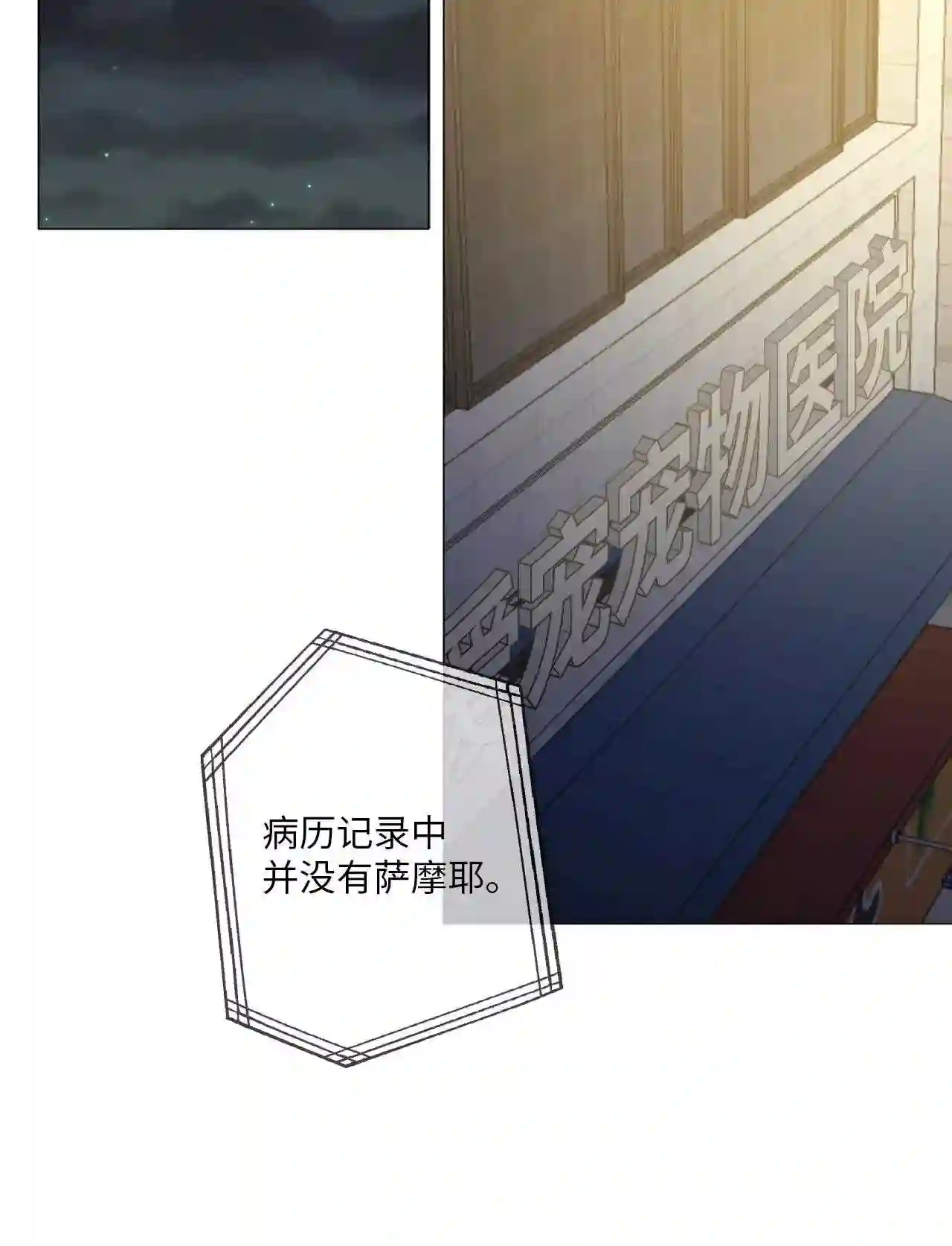 云端之恋礼盒内容漫画,40 幸与不幸3图