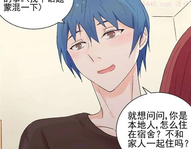 云端之恋纯爱漫画漫画,第18话 这样的感情，真的可以存在吗？2图
