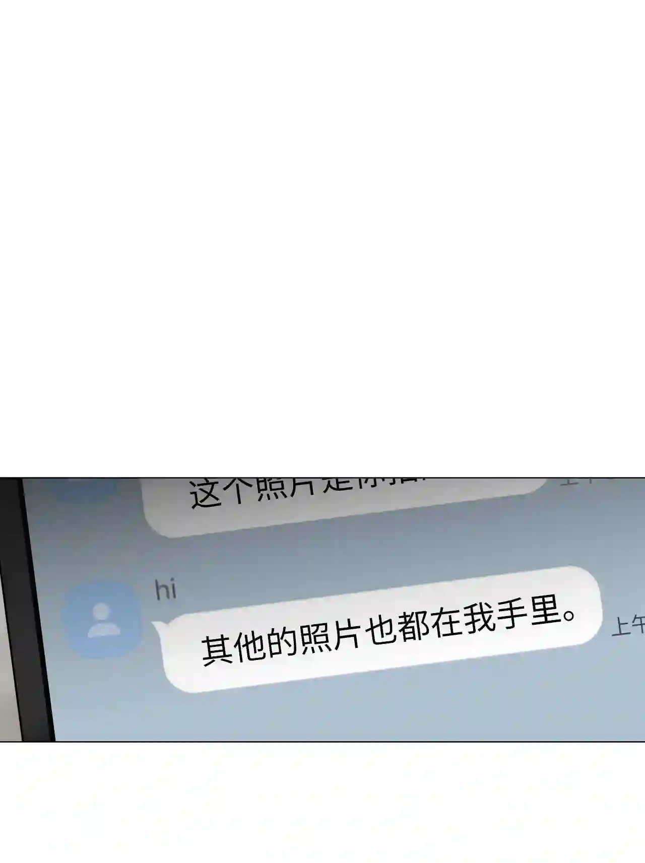 云端之恋图片图文漫画,02 你表现得太明显了1图