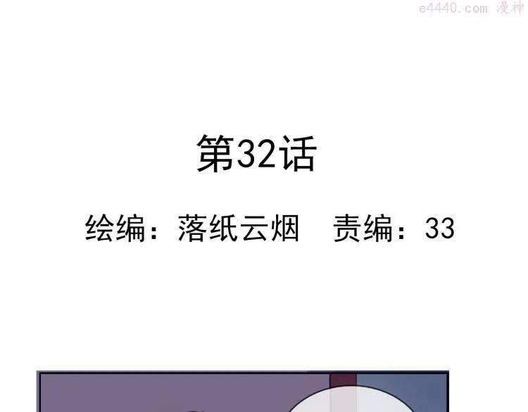 云端之恋单人美图漫画,第32话 必须要振作起来！4图