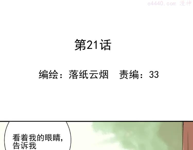 云端之恋角色剖析漫画,第21话 没错，我喜欢你1图