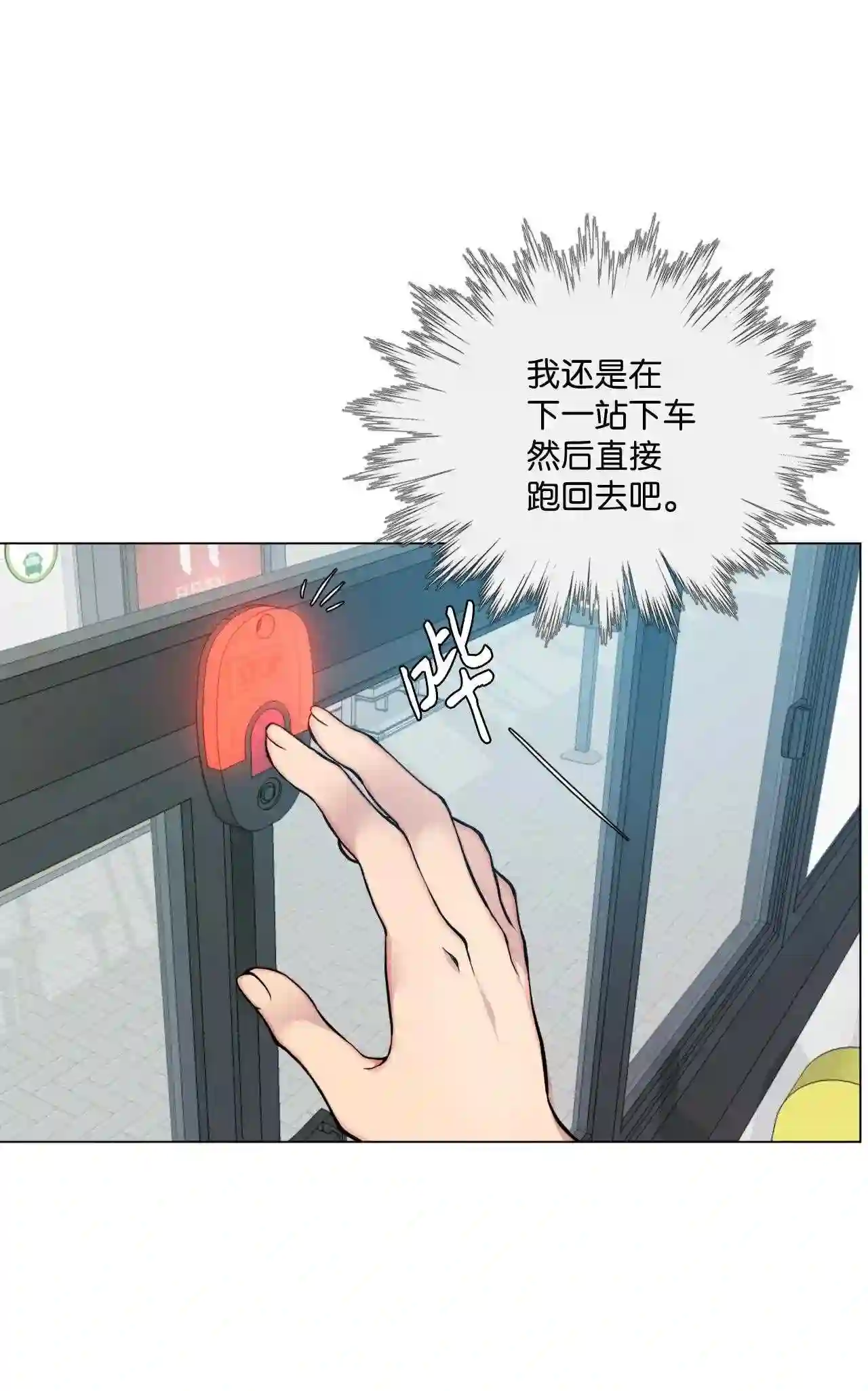 云端之恋漫画全集免费下拉式漫画,45 还给你5图