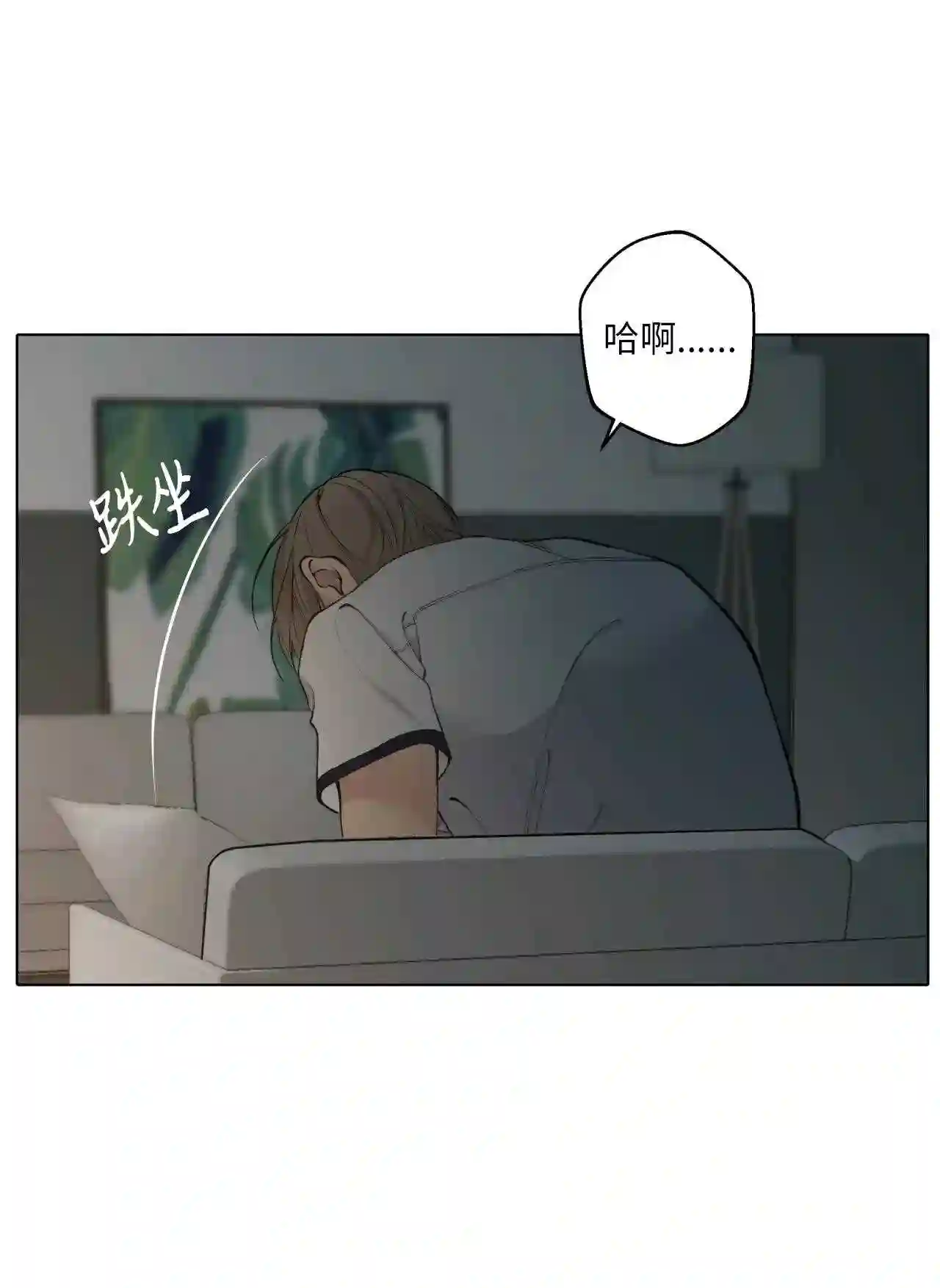 云端之恋原著小说漫画,44 留在我身边3图
