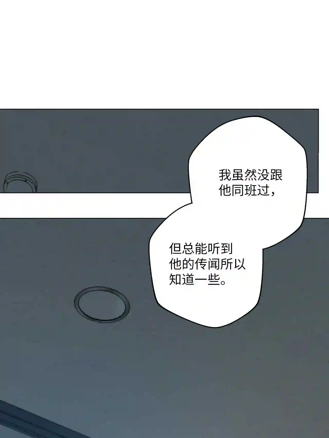 云端之恋漫画哔哩哔哩漫画,48 真可怜3图