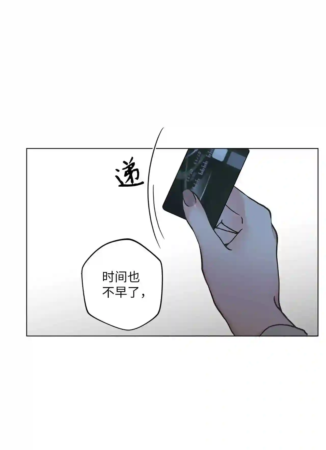 云端之恋海报漫画,16 你凭什么随心所欲5图