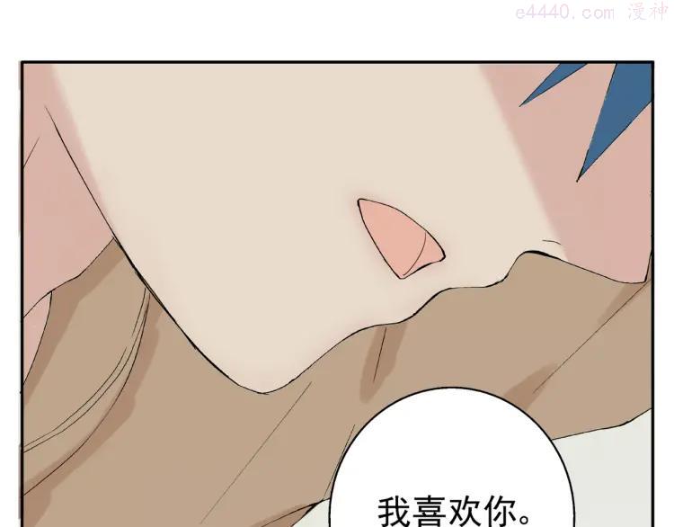 云端之恋作者叫什么名字漫画,第22话 落单的小川1图