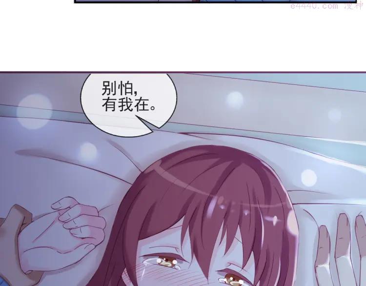 云端之恋手链漫画,第39话 你的衣服呢？3图