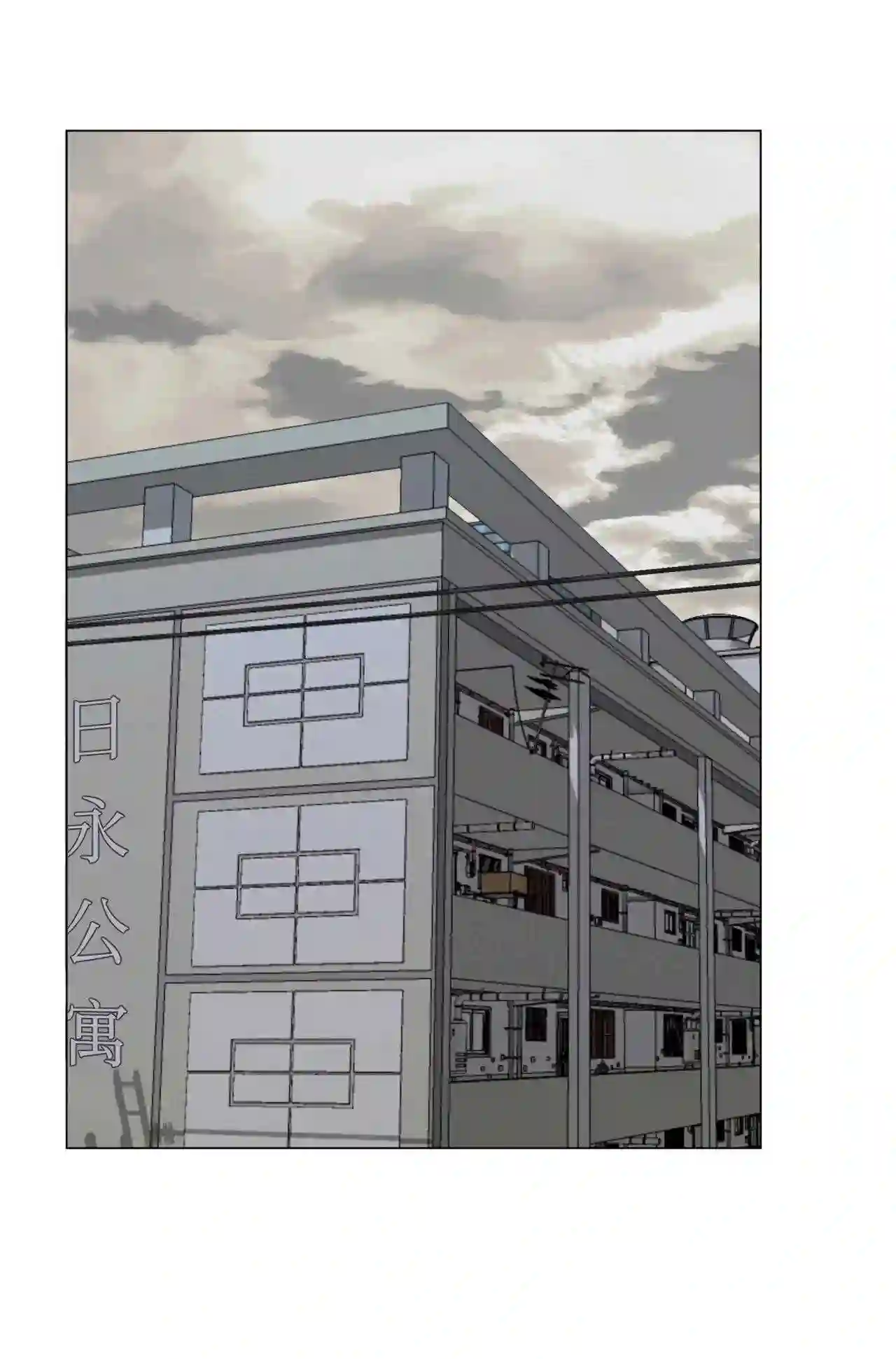 云端之上电视剧23集漫画,25 延河那 11图