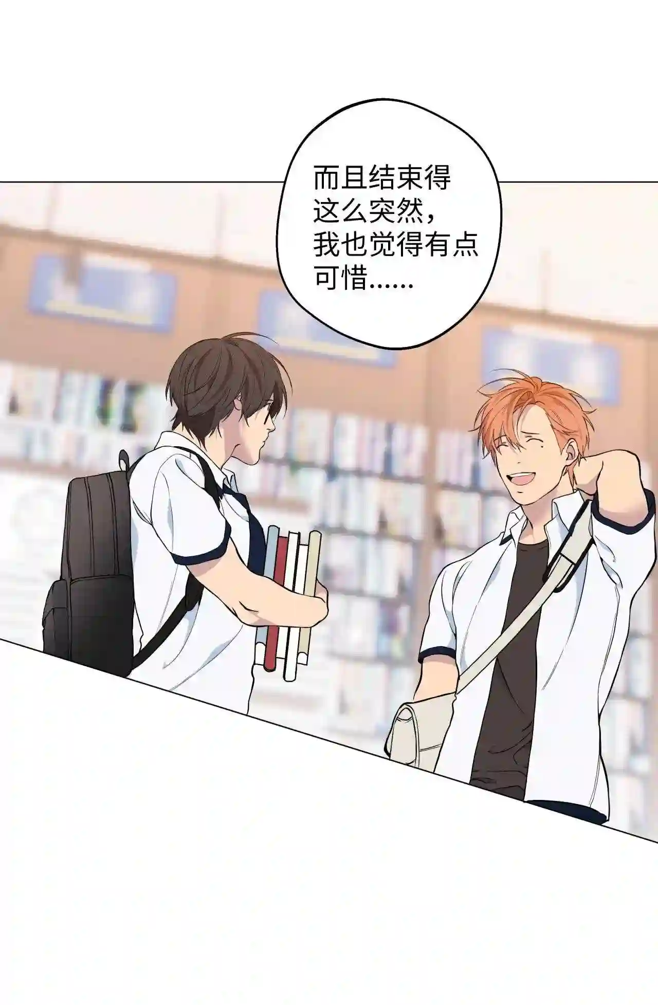 云端之恋在哪可以免费看漫画,26 延河那 23图