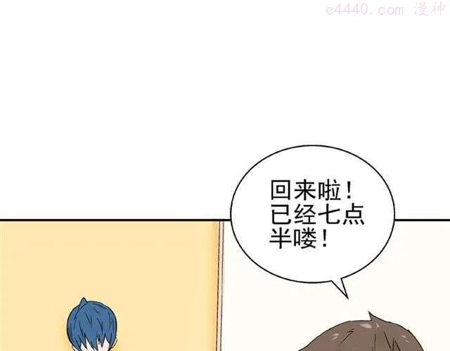云端之恋最新漫画,小番外1图