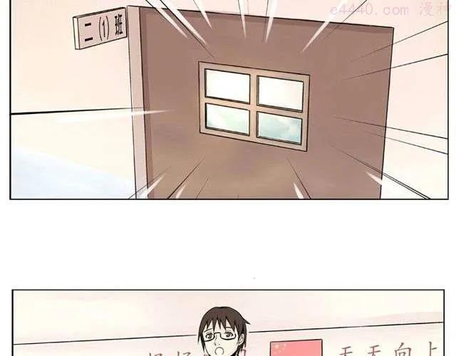 云端之恋漫画在线观看漫画,第1话 班上来了个土老师5图