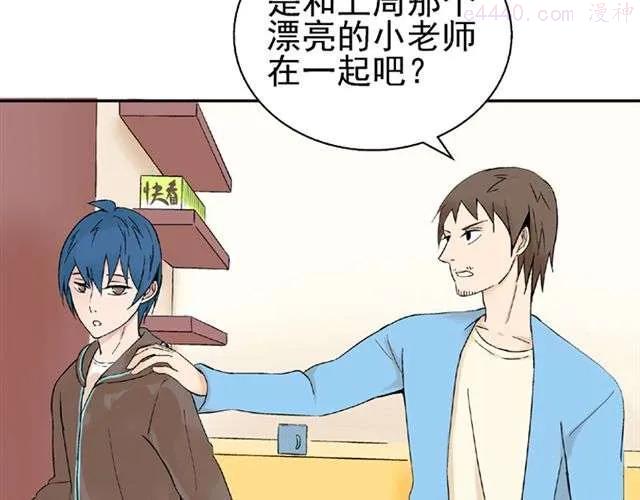 云端之恋最新漫画,小番外5图