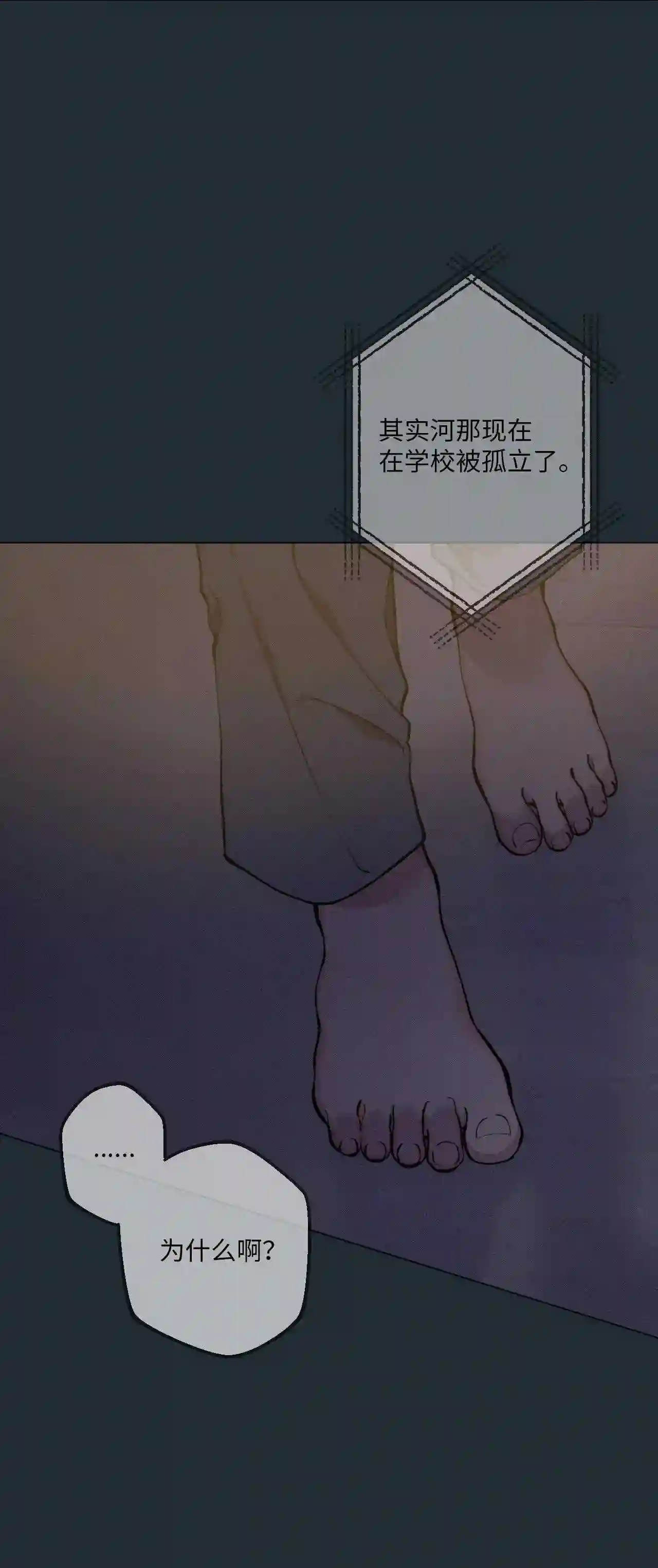 云端之恋别名漫画,36 灿一\,对不起4图