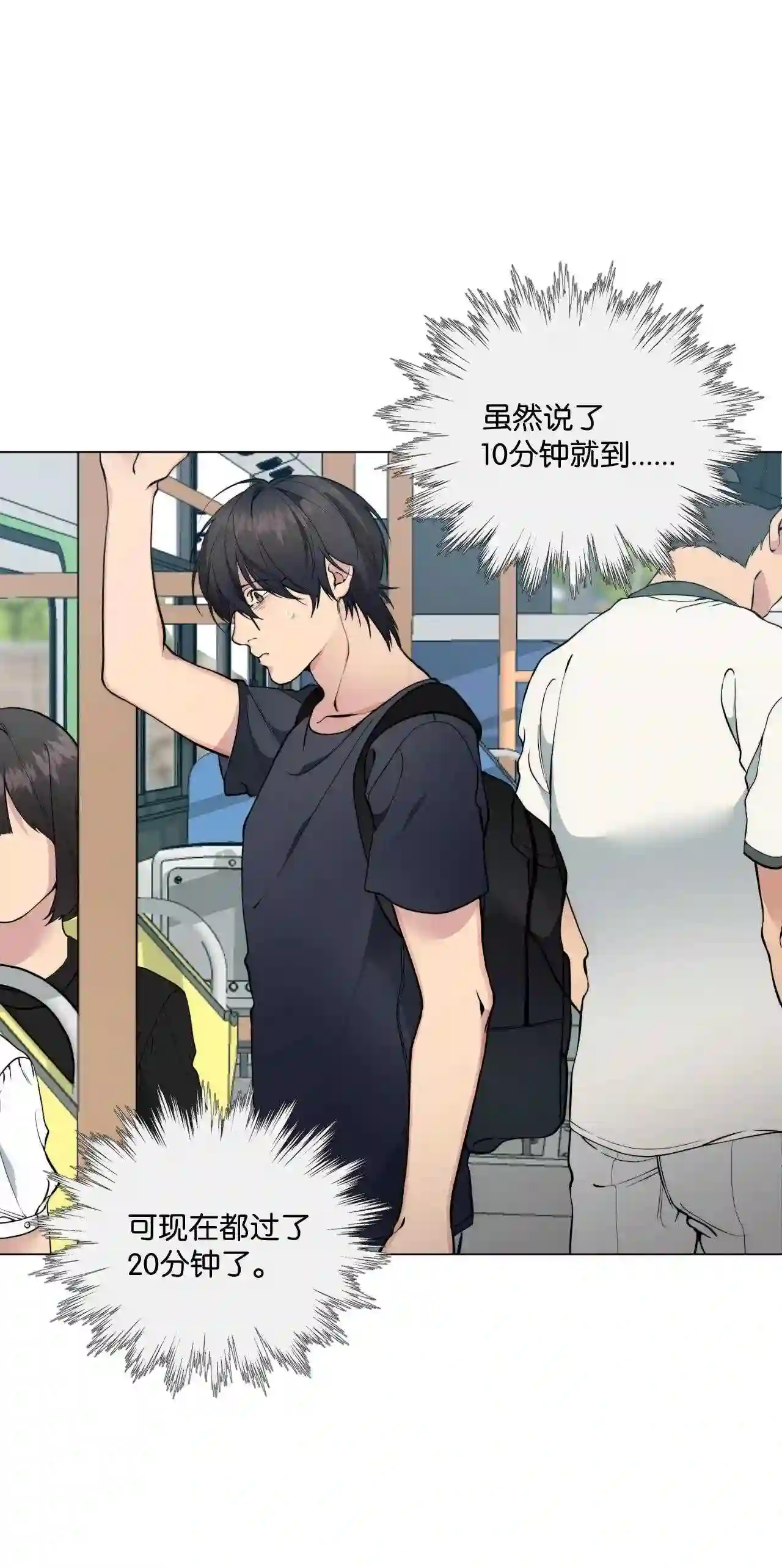 云端之恋漫画全集免费下拉式漫画,45 还给你3图