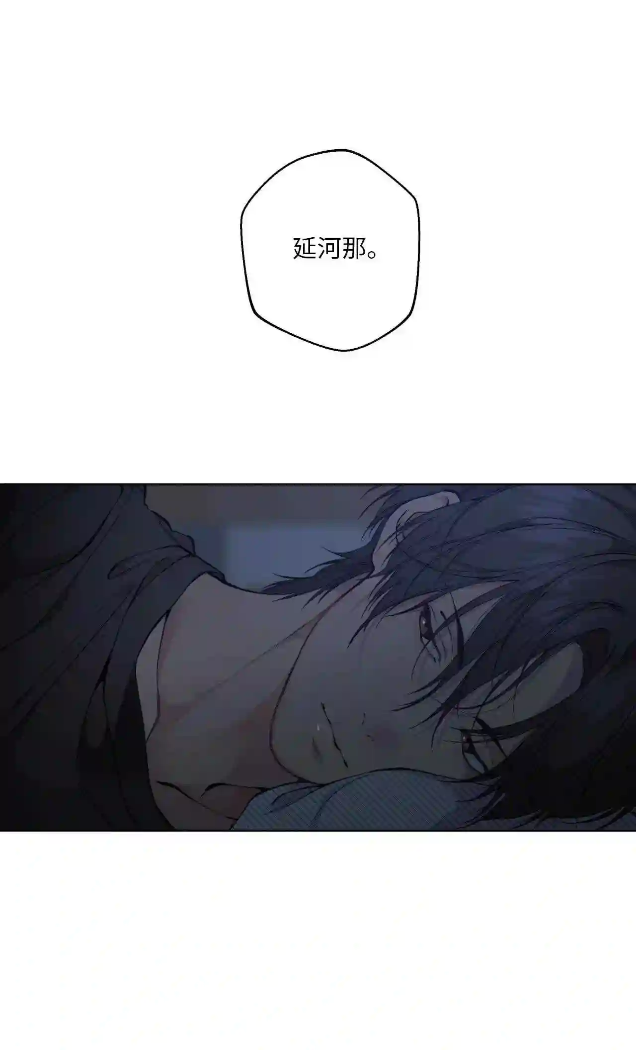 云端之恋的画风是什么漫画,43 适可而止吧3图