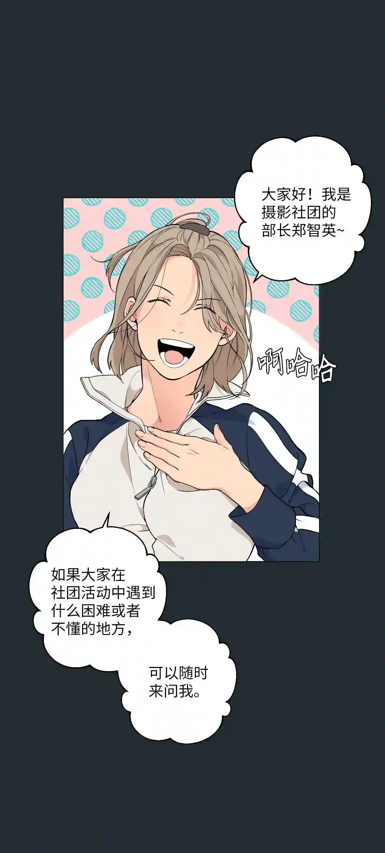 云端之恋手链漫画,13 盛灿一 上3图