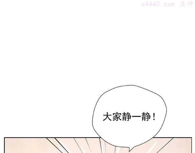 云端之恋漫画在线观看漫画,第1话 班上来了个土老师4图