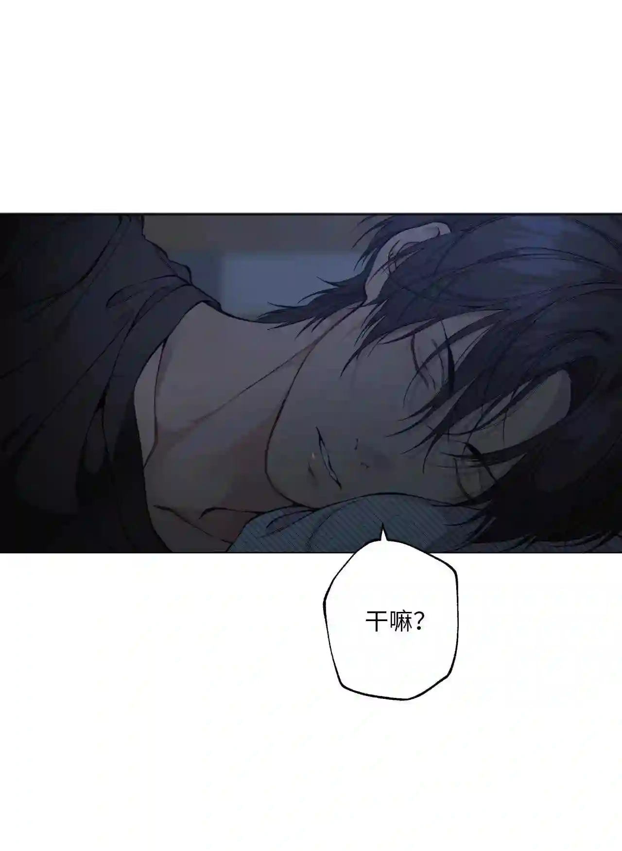云端之恋的画风是什么漫画,43 适可而止吧4图