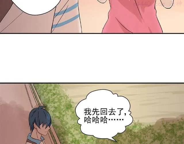 云端之眼门票多少钱漫画,第12话 我会一直在你身边5图