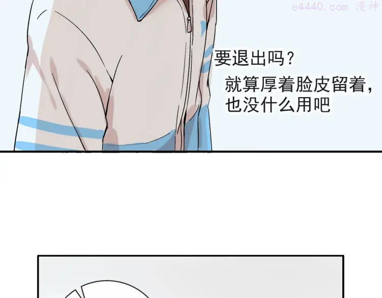 云端之恋男主演员漫画,第23话 你这个笨蛋3图