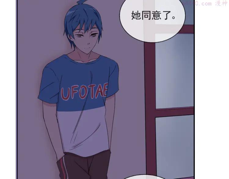 云端之恋单人美图漫画,第32话 必须要振作起来！5图