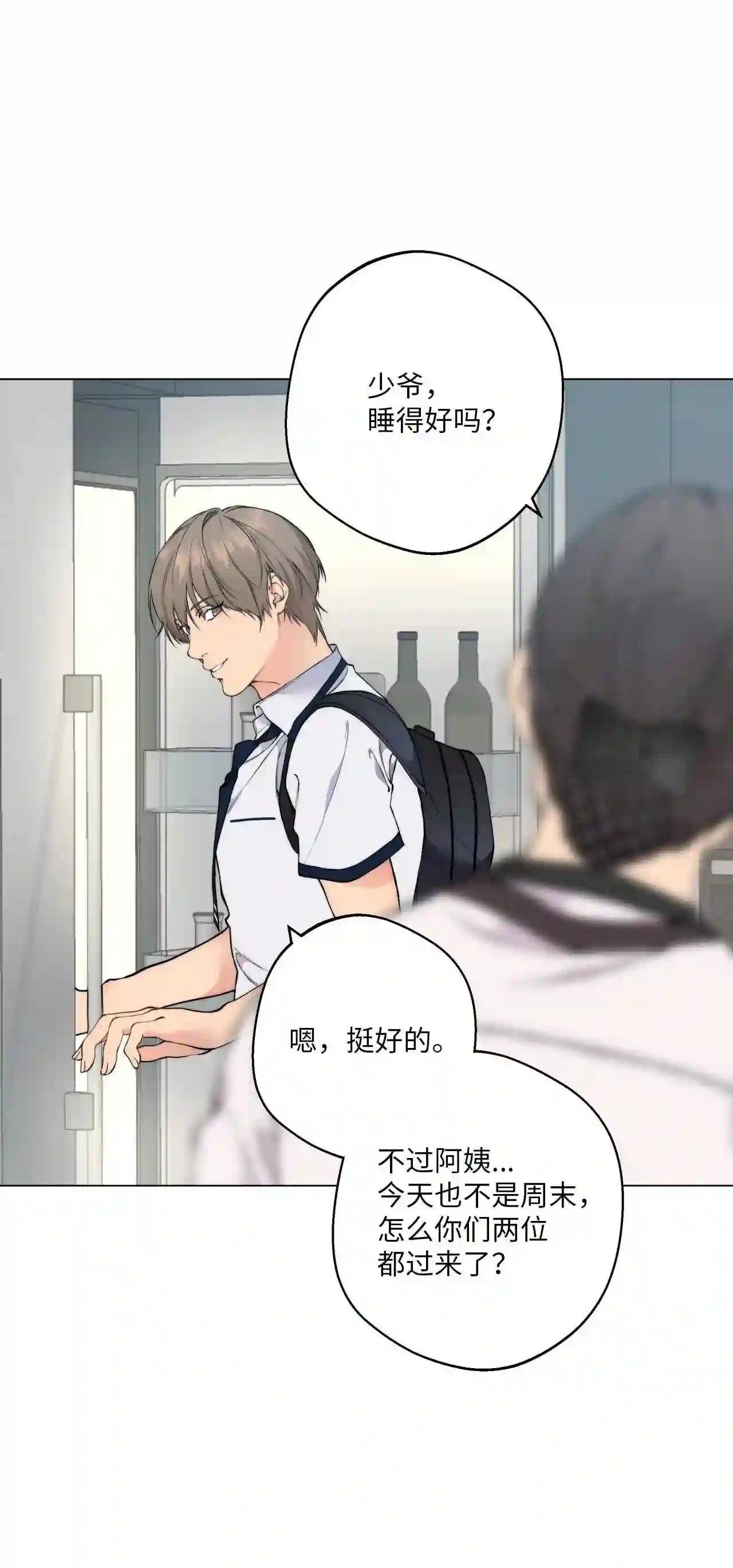 云端之恋男主演员漫画,47 不要跟他走太近3图