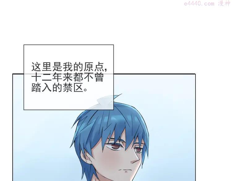 云端之恋的画风是什么漫画,第43话 回到禁区4图