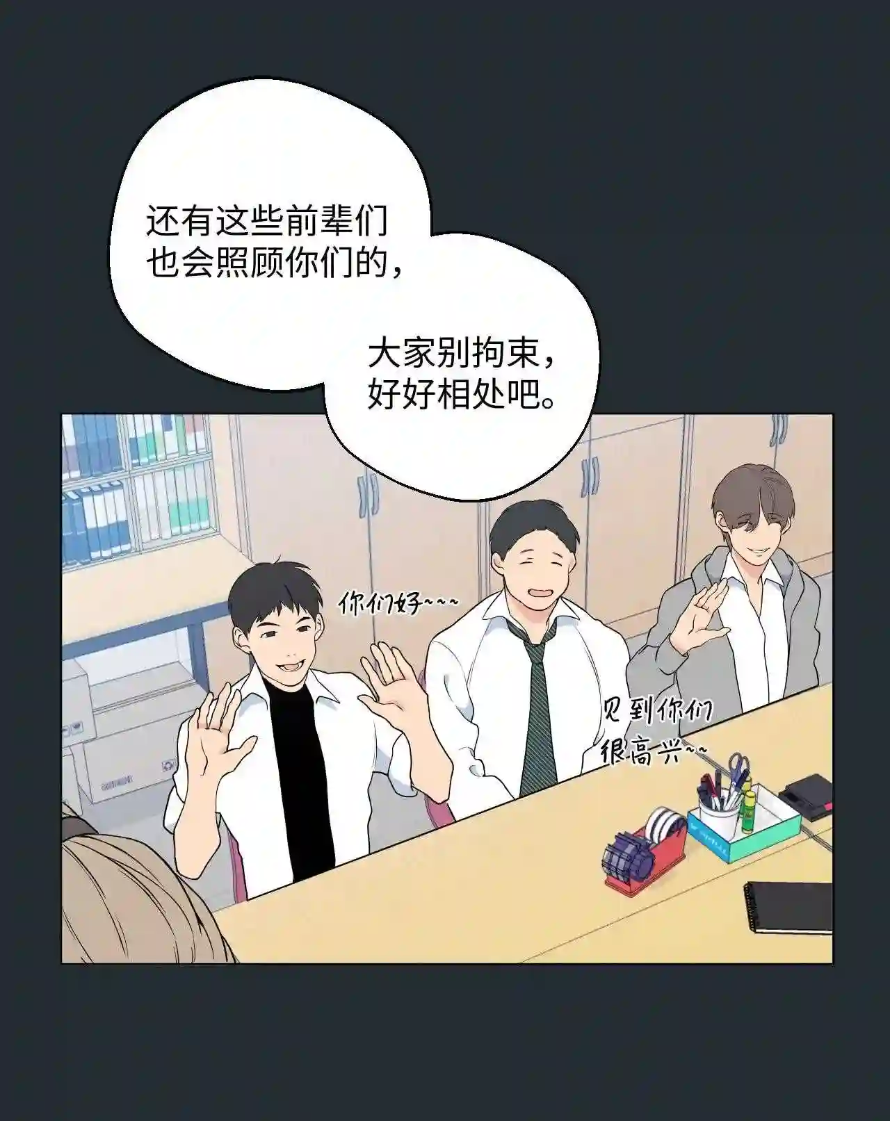 云端之恋手链漫画,13 盛灿一 上4图